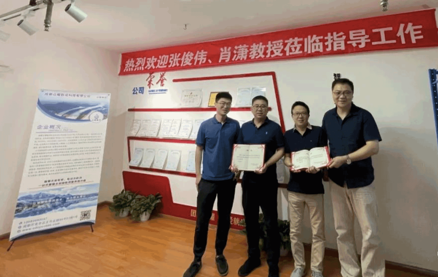 众耀数成专家顾问聘请签约仪式
