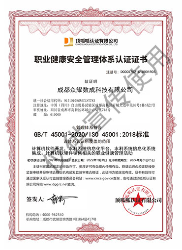 环境管理体系认证证书、职业健康安全管理体系认证证书、质量管理体系认证证书