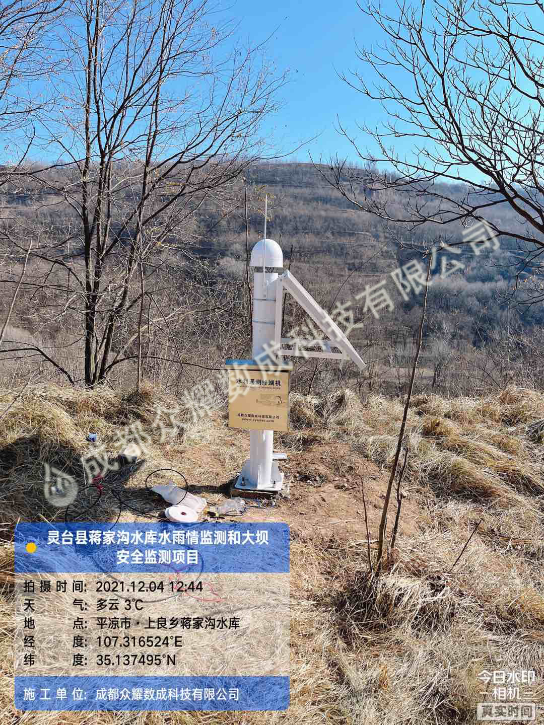 甘肃大坝安全监测系统