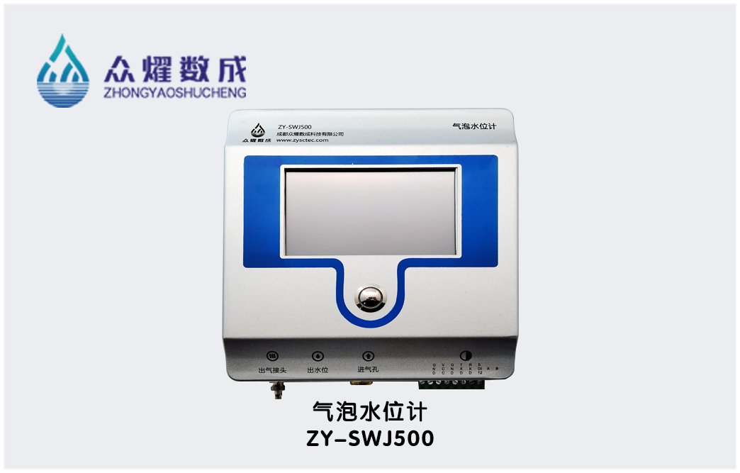 06ZY-SWJ500（气泡水位计）.jpg
